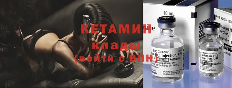 КЕТАМИН ketamine  цены наркотик  Грязи 